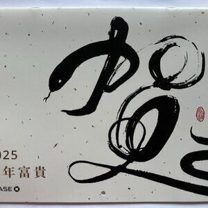 2025 Chase Bank Chinese New Year Wall Calendar